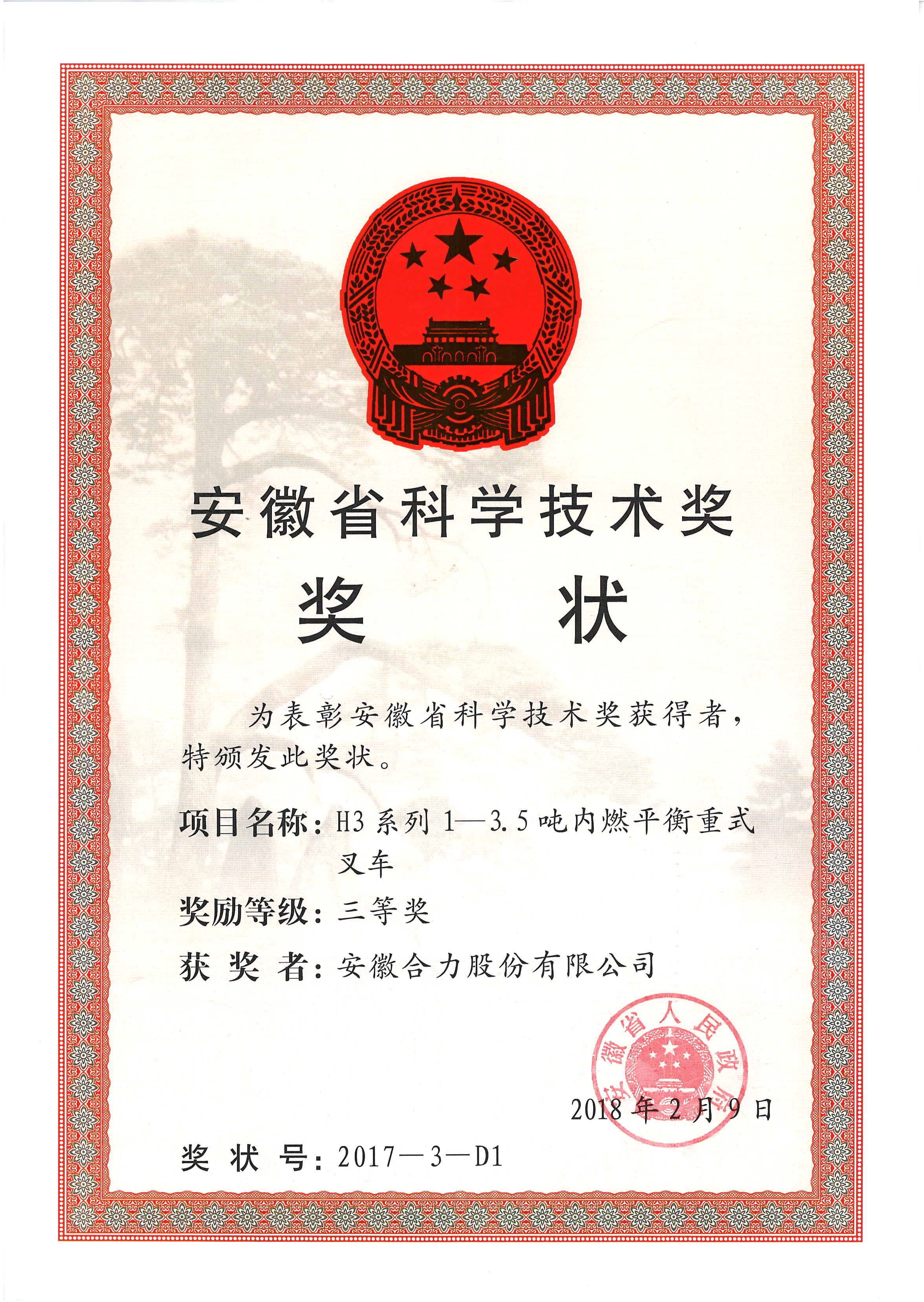 W020210802330150193897